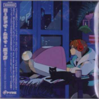 LP Grey October Sound: Lo-Fi City Pop LTD