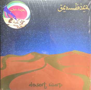 LP Grombira: Desert Warp  CLR | LTD