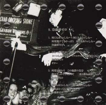 CD Guitar Wolf: Jet Generation