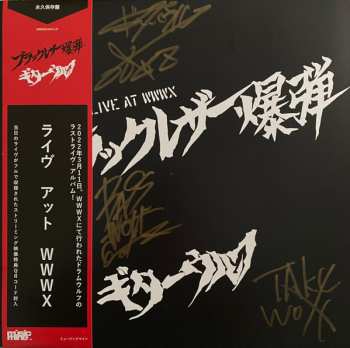 LP Guitar Wolf: ブラックレザー爆弾 (Live At WWWX)