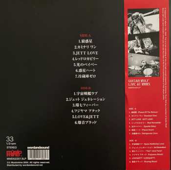 LP Guitar Wolf: ブラックレザー爆弾 (Live At WWWX)