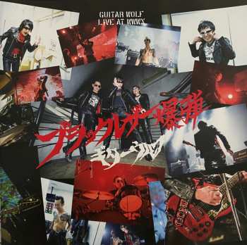 LP Guitar Wolf: ブラックレザー爆弾 (Live At WWWX)