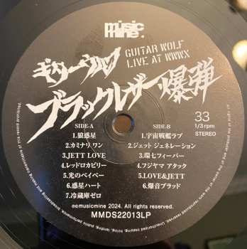 LP Guitar Wolf: ブラックレザー爆弾 (Live At WWWX)