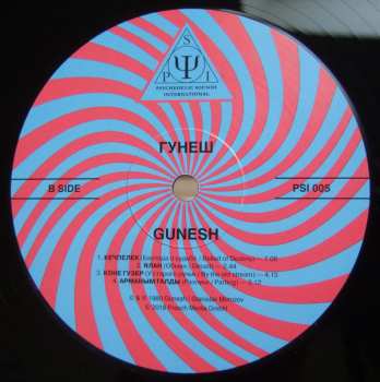 LP Gunesh: Гунеш = Gunesh 