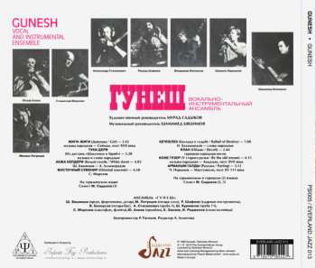 CD Gunesh: Гунеш = Gunesh 