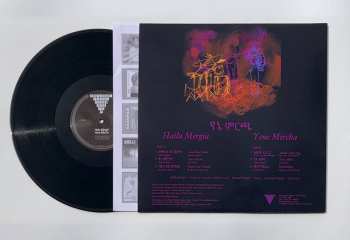LP Hailu Mergia: Yene Mircha
