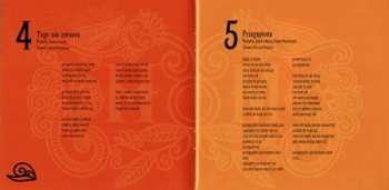 CD Halinka Młynkowa: Etnoteka