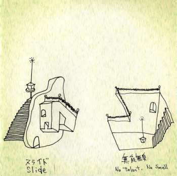 CD Happy Family: Minimal Gods