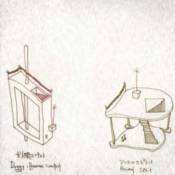 CD Happy Family: Minimal Gods