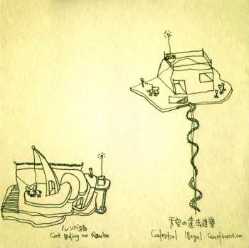 CD Happy Family: Minimal Gods