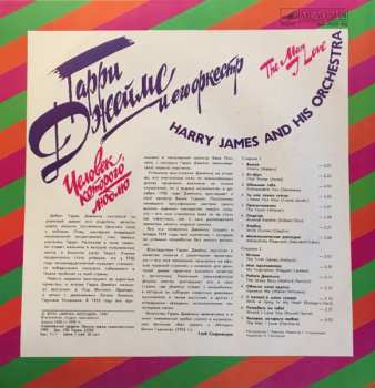 LP Harry James And His Orchestra: Человек, Которого Люблю = The Man I Love
