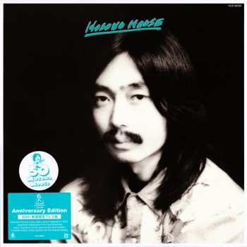 LP Haruomi Hosono: Hosono House LTD
