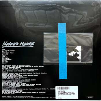 LP Haruomi Hosono: Hosono House LTD