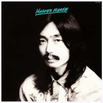 LP Haruomi Hosono: Hosono House LTD
