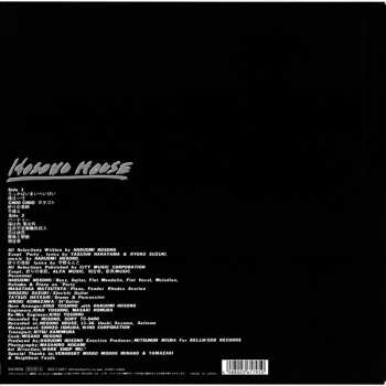 LP Haruomi Hosono: Hosono House LTD