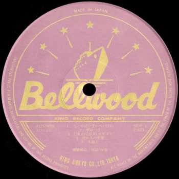 LP Haruomi Hosono: Hosono House LTD