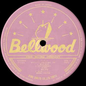 LP Haruomi Hosono: Hosono House LTD