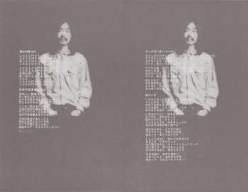 LP Haruomi Hosono: Hosono House LTD