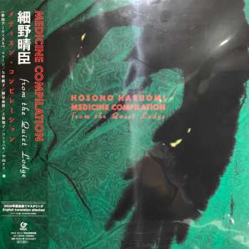 2LP Haruomi Hosono: Medicine Compilation From The Quiet Lodge LTD