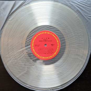 LP Haruomi Hosono: エーゲ海 = The Aegean Sea CLR | LTD