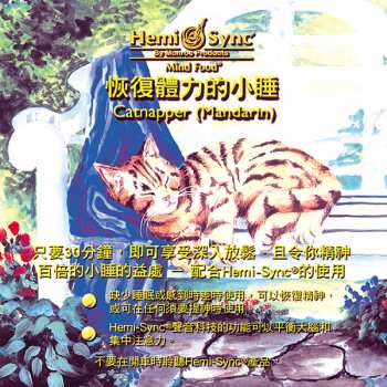 CD Hemi-Sync: Catnapper