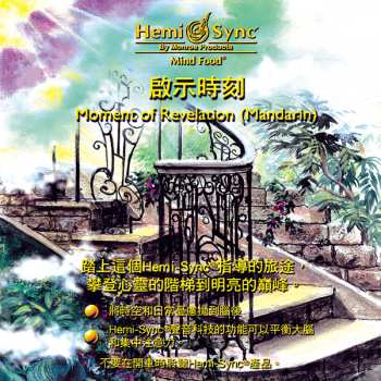 CD Hemi-Sync: Moment Of Revelation