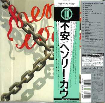 CD Henry Cow: Unrest