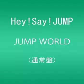 Hey! Say! Jump: Jump World