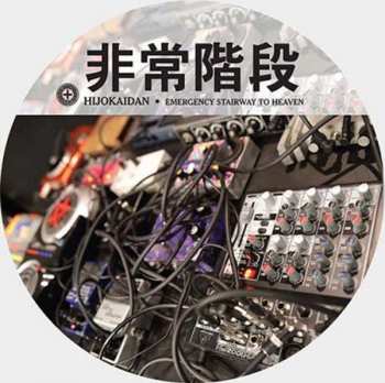 Album Hijokaidan: Emergency Stairway To Heaven