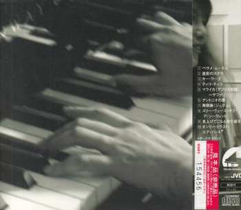 CD Hiroko Kokubu: New York Uncovered DIGI