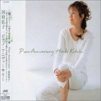 Album Hiroko Kokubu: Piano Anniversary