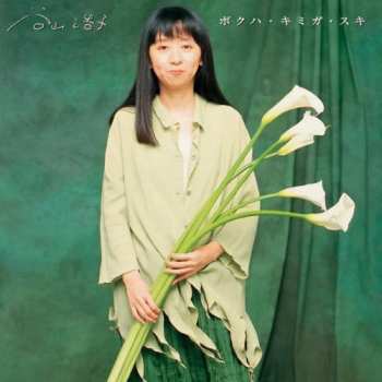 Album Hiroko Taniyama: Boku Ha Kimi Ga.suki