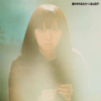 Album Hiroko Taniyama: Kagami No Naka No Anata He