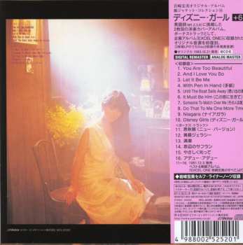 CD Hiromi Iwasaki: Disney Girl +6 = ディズニー・ガール +6 LTD