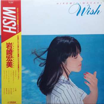 Album Hiromi Iwasaki: Wish = ウィッシュ