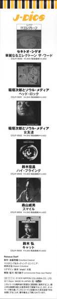 LP Hiroshi Suzuki: Cat = キャット CLR | LTD