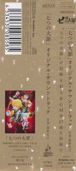 CD Hiroyuki Sawano: The Seven Deadly Sins (Original Soundtrack) = 「七つの大罪」オリジナル・サウンドトラック