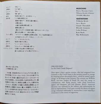 LP Haruomi Hosono: Omni Sight Seeing CLR | LTD