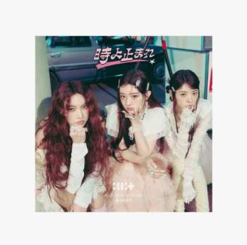 CD Illit: 時よ止まれ	