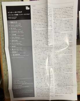 CD Inner Dialogue: Inner Dialogue