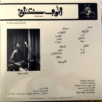LP Innov Gnawa: Lila