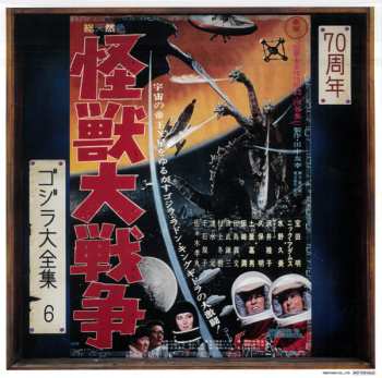 CD Akira Ifukube: 怪獣大戦争 (オリジナル・サウンドトラック) = Invasion Of Astro-Monster (Original Motion Picture Soundtrack)
