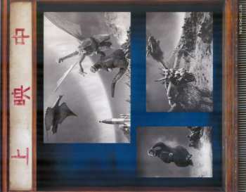 CD Akira Ifukube: 怪獣大戦争 (オリジナル・サウンドトラック) = Invasion Of Astro-Monster (Original Motion Picture Soundtrack)