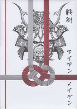 2CD/Caja/Blu-ray Iron Maiden: Senjutsu DLX