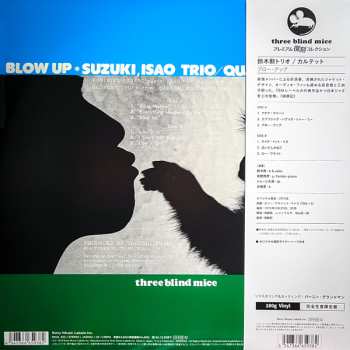 LP Isao Suzuki Trio: Blow Up = ブロー・アップ LTD