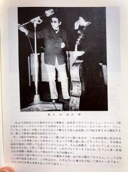 LP Isao Suzuki Trio: Blow Up = ブロー・アップ LTD