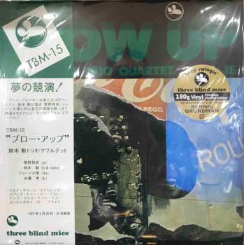 LP Isao Suzuki Trio: Blow Up = ブロー・アップ LTD