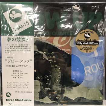 LP Isao Suzuki Trio: Blow Up = ブロー・アップ LTD