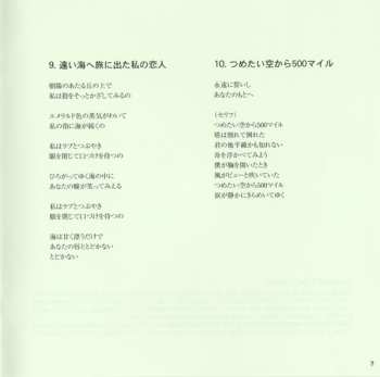 CD Jacks: Vacant World = ジャックスの世界 LTD