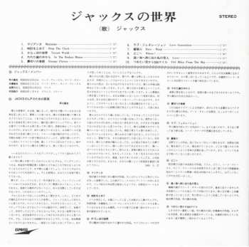 CD Jacks: Vacant World = ジャックスの世界 LTD